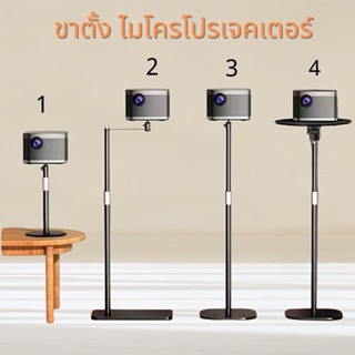 ขาตั้งเดสก์ท็อปประหยัดห้องโปรเจคเตอร์ Mount Monopod ปรับความสูงได้