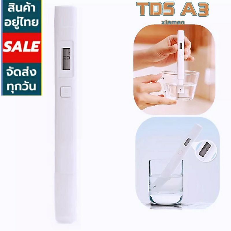 ปากกาทดสอบคุณภาพน้ำ รุ่น Mi TDS Pen A3 อุปกรณ์วัดคุณภาพของน้ำ  TDS Tester A3 Tester PH EC TDS ปากกาท