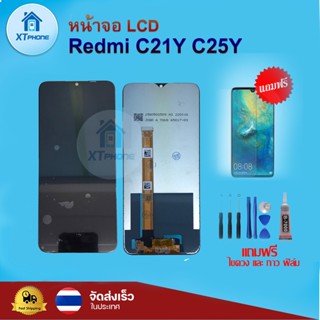 หน้าจอ LCD Realme C21Y C25Y พร้อมทัชสกรีน จอ+ทัช แถม กาว ฟิล์ม ไขควง