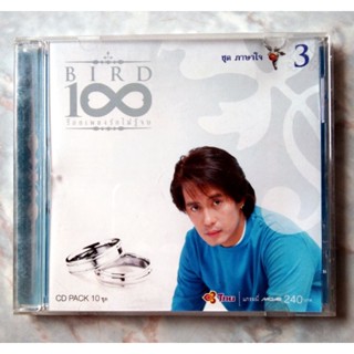 💿 CD BIRD 100 ร้อยเพลงรักไม่รู้จบ ชุดที่ ๓ : ภาษาใจ