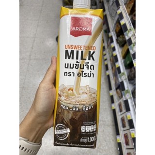 นมข้นจืด ตรา อโรม่า 1000 Ml. Aroma Unsweetened Milk  สำหรับผสมเครื่องดื่ม กาแฟ ชานม และ เบเกอรี่