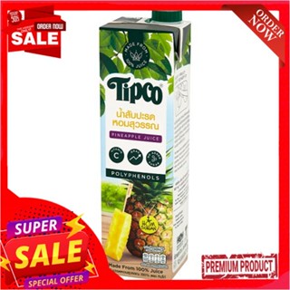 ทิปโก้น้ำสับปะรดหอมสุวรรณ 970 มล.TIPCO HOMSUWAN PINEAPPLE JUICE 970ML.