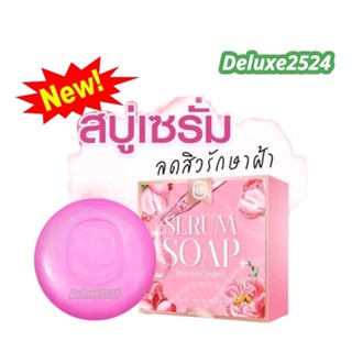 สบู่เซรั่ม NB SERUM SOAP สบู่ครูเบียร์ เเค่ฟอกก็เหมือนได้ทาเซรั่ม ของแท้100%