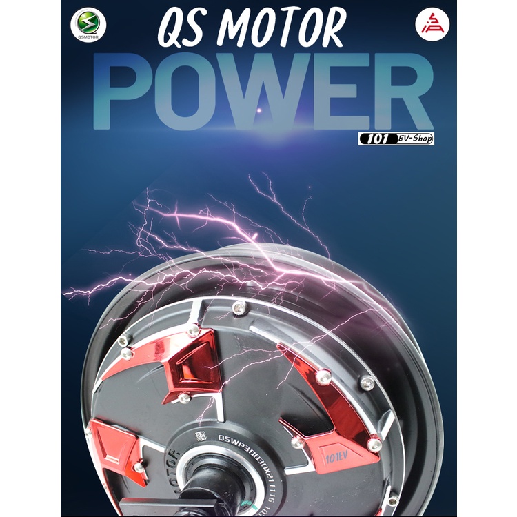 QS motor ฮับ มอเตอร์  3000W 12นิ้ว รุ่นใหม่ Gen4 Hub Motor ขนาดล้อ 12inch ล้อรถไฟฟ้า สวิงอาม19cm ดีส