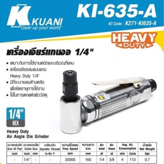 KI-635-A เครื่องเจียร์แกนงอ 1/4"