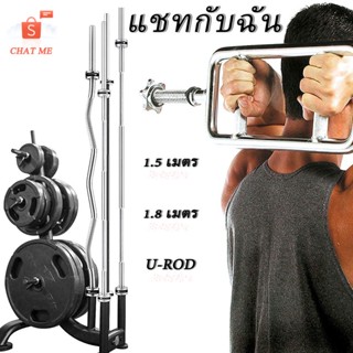 Power-Up Barbell TRICEP BAR แกนบาร์เบล เหล็กตัน คานบาร์เบล ดัมเบลบาร์เบล แกนบาร์เบล บาร์เบลล์ ยกน้ำหนัก ริงบาร์ แถบโค้ง