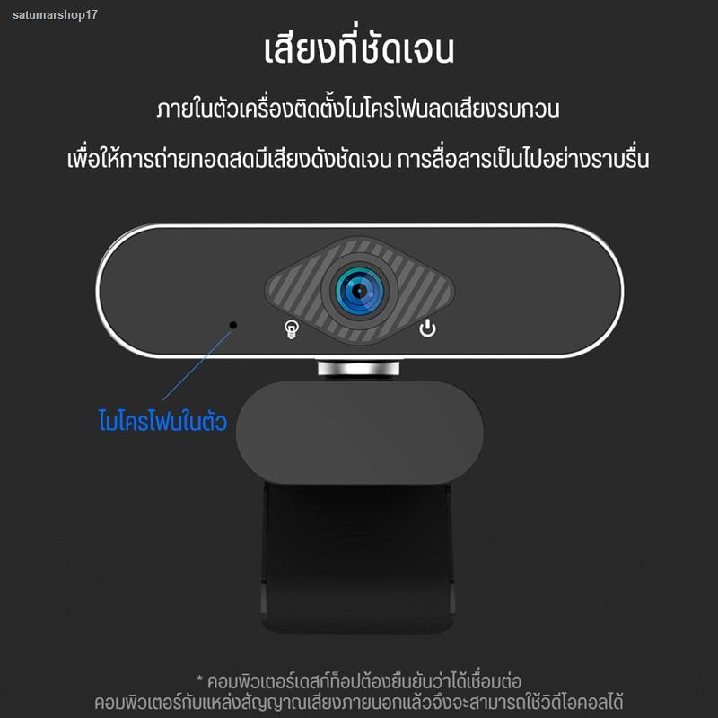 จัดส่งเฉพาะจุด จัดส่งในกรุงเทพฯXiaomi Xiaovv 1080P USB webcam กล้องเว็บแคม กล้อง Auto Focus คมชัด HD ไมค์ในตัว มุมกล้อง