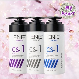 Enie Smart CS-1 ขนาด 300 ml มีให้เลือก 3 เฉดสี คือ Purple, Blue, Gray แชมพู เปลี่ยนสีผม Enie CS1