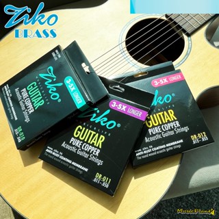 Ziko สายกีตาร์โปร่ง เล่นง่าย ไม่เจ็บนิ้ว Acoustic Guitar String รุ่น DR