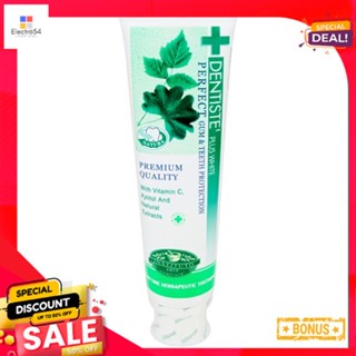 เดนทิสเต้ยาสีฟัน 160ก.DENTISTE TOOTHPASTE (TUBE) 160 G.