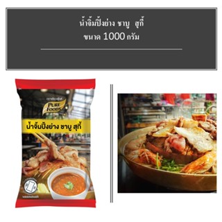 น้ำจิ้มปิ้งย่างชาบู สุกี้ 1000กรัม ตรา เพียวฟู้ดส์ น้ำจิ้ม สุกี้ยากี้ MK รสกลมกล่อม งาขาว พร้อมส่ง