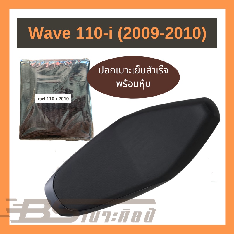 (ส่งฟรี) (ไม่ใช่ยางยืด ใช้แม็กยิงหุ้ม) หนังเบาะมอเตอร์ไซค์ Honda ดรีม-125