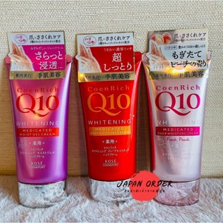 KOSE CoenRich Q10 Whitening Medicated Moisture Cream Hand &amp; Finger 80g