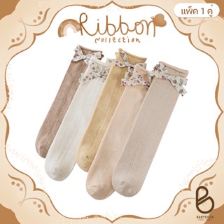 ถุงเท้าเด็ก babysista รุ่น Ribbon (พร้อมส่ง) มีราคาขายส่ง