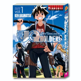 UQ HOLDER ยูคิวโฮลเดอร์เล่น1-19