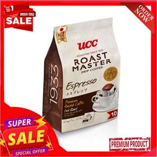 ยูซีซี โรสต์มาสเตอร์ เอสเพรสโซ่ 90ก.UCC ROAST MASTER ESPRESSO 90G.