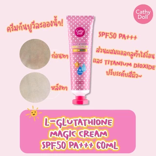 ครีมกันแดด เคที่ดอลล์ เอสพีเอฟ50 พีเอ+++ Cathy Doll Whitening Sunscreen L-glutathione Magic Cream SPF50 PA+++ 60/ 138ml.