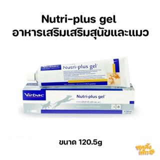 virbac nutri-plus gel 120.5g นิวตริ-พลัส เจล เจลเสริมวิตามินและแร่ธาตุ สำหรับสุนัขและแมว