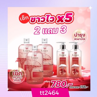 [เก็บโค้ดหน้าร้านลด50.-] ❗❗เซต2แถม3 ส่งฟรี❗❗ไลยา โทนเนอร์ และ ไลยา โลชั่น จากต้นดราก้อนบลัด และสาหร่ายสีแดง