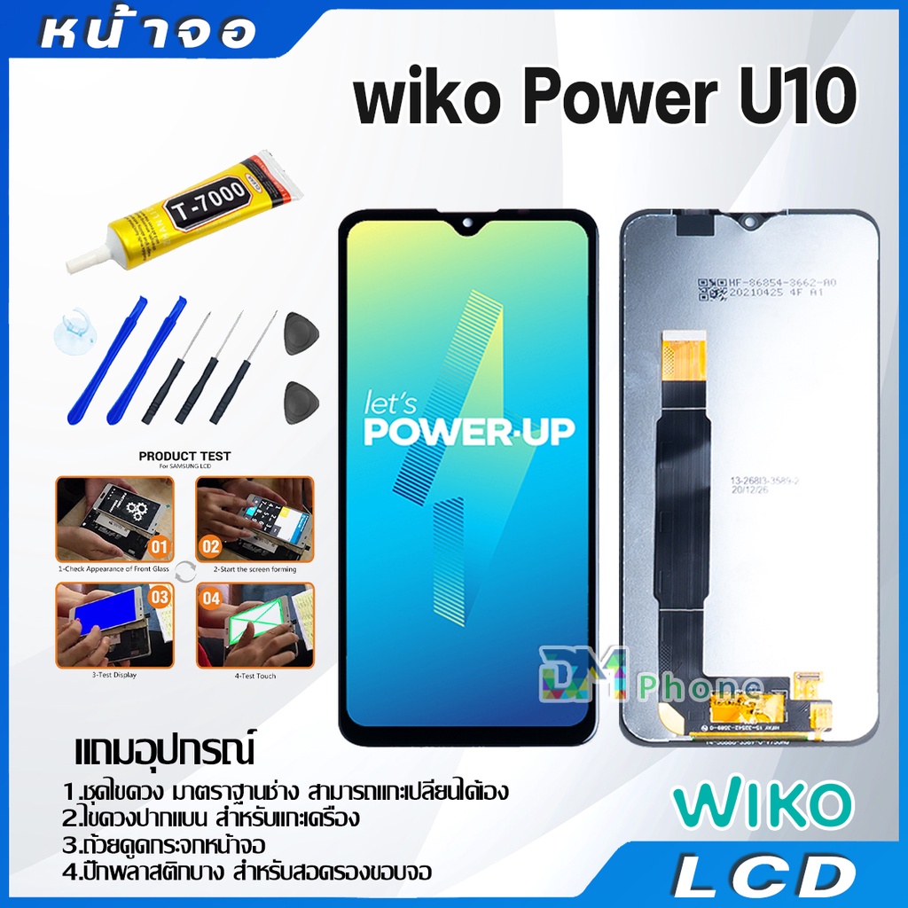 หน้าจอ LCD Display จอ + ทัช wiko Power U10 อะไหล่มือถือ จอพร้อมทัชสกรีน wiko Power U10 แถมไขควง