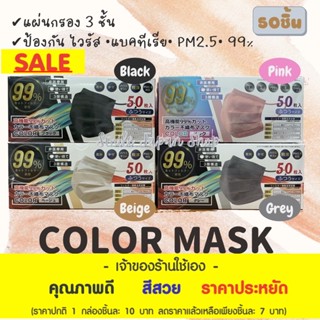 ((พร้อมส่ง))หน้ากากอนามัยนำเข้าจากญี่ปุ่น 50ชิ้น/กล่อง #หน้ากากญี่ปุ่น #JAPAN MASK