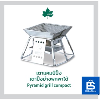 LOGOS เตาแคมป์ปิ้ง เตาปิ้งย่างพกพาได้ Pyramid grill compact