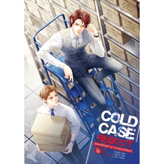 Cold Case Reboot เล่ม 1 (6 เล่มจบ)