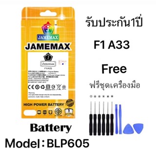 แบตเตอรี่ เเบต OPPO F1/A33 คุณภาพระดับพรีเมี่ยม battery oppo f1，a33 Model BLP605 แถมชุดไขควงรับประกัน1ปีมีมอก（2400mAh）