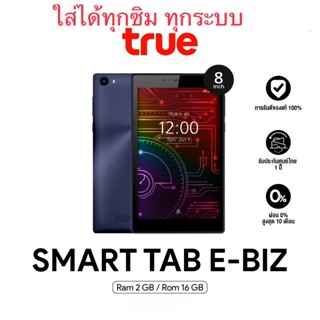 ‼️True Tab Smart 4G  E-Biz หน้าจอ 8 นิ้ว ‼️💥ใส่ได้ทุกซิมทุกระบบ💥