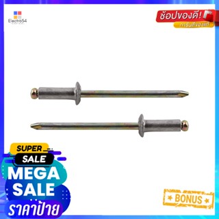 ตะปูยิงรีเวท DEXZON 4-4 100 ตัวBLIND RIVETS DEXZON 4-4 100PCS