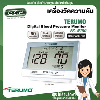 GCH เครื่องวัดความดัน Terumo รุ่น ESW100 Good choice for health พร้อมบริการ