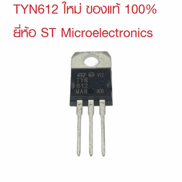 TYN612 ใหม่ ของแท้ ยี่ห้อ ST Microelectronics 600V/12A TO-220 IGBT 75A 600V #TYN612 #ใช้แทน 2N6399#T