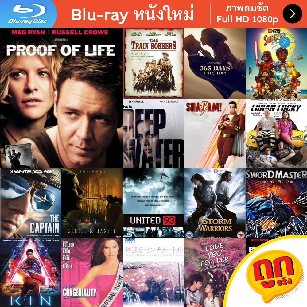 หนัง Bluray Proof of Life (2000) ยุทธการวิกฤตตัวประกันข้ามโลก หนังบลูเรย์ แผ่น ขายดี