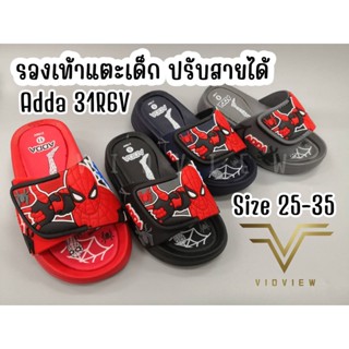 VIDVIEW !!ถูกมาก!! รองเท้าแตะเด็ก แบบสวม Adda 31R6V ลายสไปเดอร์แมน หลายสี ไซส์ 25-35  รองเท้าเด็กชาย ปรับสายได้