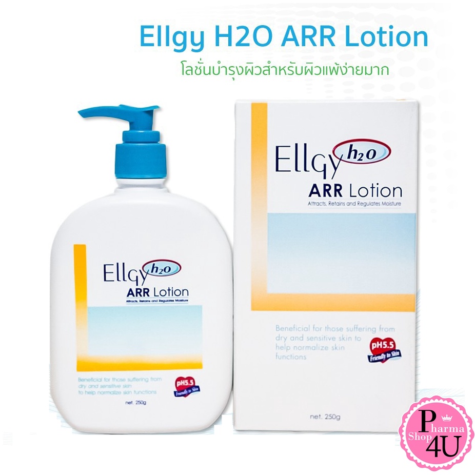 Ellgy H2O ARR Lotion 250 g. แอลจี้ เอชทูโอ เออาร์อาร์ โลชั่นบำรุงผิว สำหรับผิวแห้ง 250 กรัม[63]