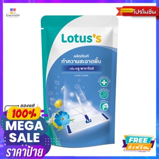 โลตัสน้ำยาถูพื้นบลูอินพาราไดซ์ 800 มล.LOTUSS FLOOR CLEANER BLUE IN PARADISE800