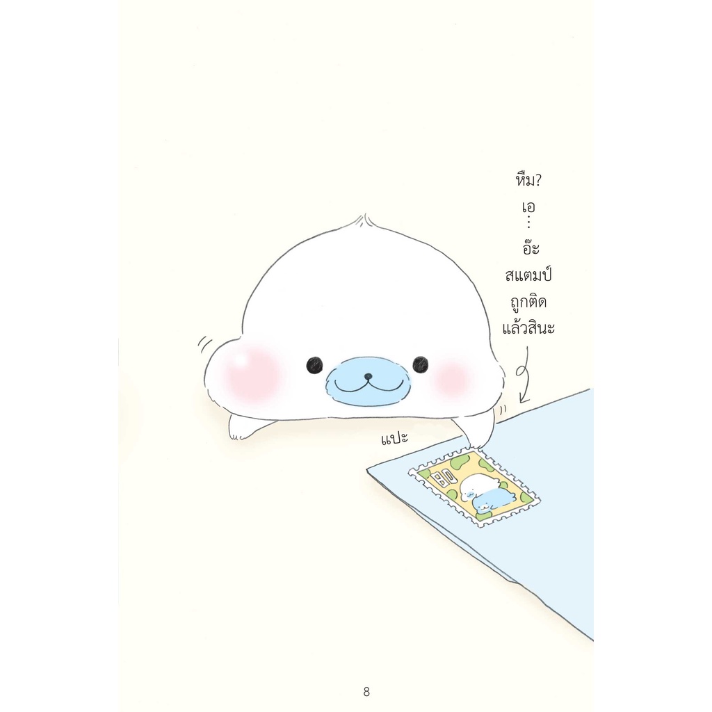 หนังสือ บันทึกของฉันกับมาเมะโกมะ (เล่ม 9) ปาฏิหาริย์เล็กๆ ในคืนคริสต์มาสอีฟที่มีโกมะร่วงหล่น สำนักพิมพ์ ไดฟุกุ - รูปที่ 6