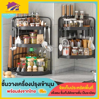 Kitchen Shelf Multi-Layer Condiment Seasoning Rack Tripod Bathroom Toilet Storage Countertop Floor Corner Oil Salt Sauce