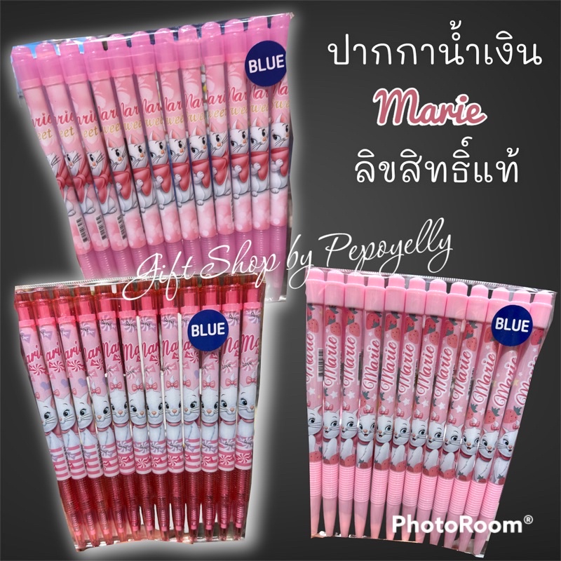 ปากกาลูกลื่นลายแมวมารี Marie มีมากกว่า 20 ลาย หมึกน้ำเงิน ลายการ์ตูนลิขสิทธิ์แท้💯