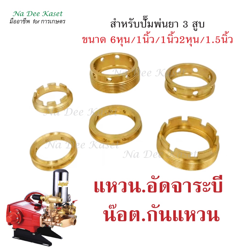 น๊อตกันแหวนอัดจาระบี ปั๊ม3สูบ6หุน/1นิ้ว/1นิ้ว2หุน/1.5นิ้ว อะไหล่สำหรับเครื่องพ่นยา3สูบ ปั๊มสามสูบ ราคา ถูกที่สุด ดีลบีเคเค รูปภาพหลัก
