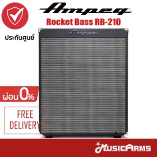 Ampeg Rocket Bass RB-210 แอมป์เบส RB210 รับประกันศูนย์ 1ปี Music Arms