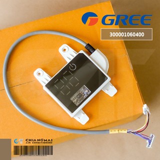 300001060400 แผงรับสัญญาณรีโมทแอร์ GREE ตัวรับสัญญาณแอร์กรี รุ่น GWC12ACC-K6DNA1B อะไหล่แอร์ ของแท้ศูนย์