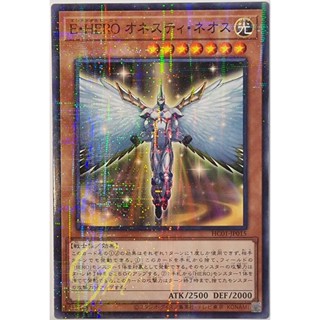 การ์ดยูกิ Yugioh [HC01-JP015] Elemental HERO Honest Neos (Normal Parallel Rare) การ์ดแท้ภาษาญี่ปุ่น