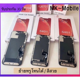 LCD Display​ จอ+ทัช หน้าจอ X XS XR XSMAX 11 11Pro 11Promax 12 12pro 12promax รับประกัน 30 วัน