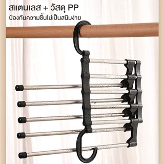 Naju ไม้แขวนกางเกง ที่แขวนกางเกง ไม้แขวนกางเกง 5 ชั้น ไม้แขวนเสื้อผ้า pants rack พับเก็บได้และประหยัดพื้นที่
