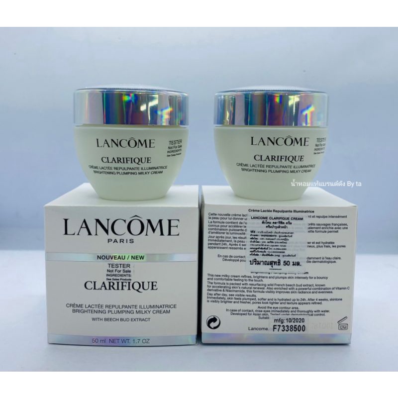 Lancome Clarifique Brightening Plumping Milky Cream 50 ml