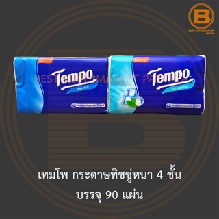 เทมโพ กระดาษทิชชู่หนา 4 ชั้น บรรจุ 90 แผ่น Tempo Tissues 4 Ply 90 Sheets