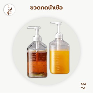 MAYA Coffee ขวดกดน้ำเชื่อม ขวดปั้มน้ำเชื่อม ขวดพลาสติกปั้มน้ำเชื่อม 1600ml