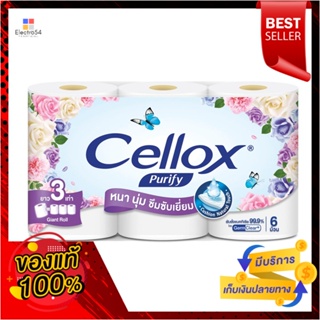 เซลล็อกซ์ เพียวริฟาย ไจแอนท์ 6ม้วนCELLOX PURIFY SUPER EXTRA GIANT 6 R.