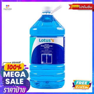 โลตัสน้ำยาทำความสะอาดกระจก 5200 มลLOTUSS GLASS CLEANER 5200 ML